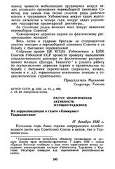 Растет политическая активность женщин-таджичек. Из корреспонденции в газете «Коммунист Таджикистана». 17 декабря 1930 г.