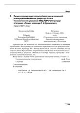 Письмо уполномоченного польской делегации в смешанной реэвакуационной комиссии профессора Уссаса Уполномоченному управления НКИД РСФСР в Петрограде об отправке в Польшу коллекции С.М. Кросновского. 6 марта 1922 г. 