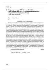 Из доклада полпреда СССР в Варшаве П.Л. Войкова члену коллегии НКИД СССР Б.С. Стомонякову о вероятности государственного переворота в Польше. 3 мая 1926 г. 
