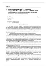 Письмо члена коллегии НКИД Б.С. Стомонякова полпреду СССР в Польше Д.В. Богомолову от 02.03.1929 № 6744 о вступлении в силу Московского протокола и о перспективах заключения с Польшей торгового договора