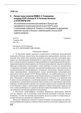 Письмо члена коллегии НКИД Б.С. Стомонякова полпреду СССР в Польше В.А. Антонову-Овсеенко от 07.04.1930 № 5716 об ослаблении антисоветской кампании в Польше при одновременно возросшей опасности для СССР в связи с назначением кабинета В. Славека и ...