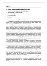 Проект ноты НКИД МИД Польши от 27.04.1930 в связи с попыткой взрыва 26.04.1930 здания постпредства СССР в Польше