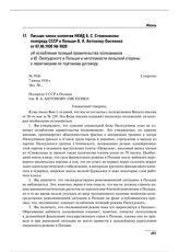 Письмо члена коллегии НКИД Б.С. Стомонякова полпреду СССР в Польше В.А. Антонову-Овсеенко от 07.06.1930 № 5920 об ослаблении позиций правительства полковников и Ю. Пилсудского в Польше и неготовности польской стороны к переговорам по торговому дог...