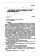 Выдержки из дневника поверенного СССР в Польше Б.Г. Подольского за 13.09.1932 № 286 о приеме в польском МИДе и предостережениях заместителя начальника пресс-службы МИД Польши Я. Стажевского о возможных терактах белоэмигрантов в отношении советских...