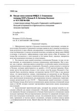 Письмо члена коллегии НКИД Б.С. Стомонякова полпреду СССР в Польше В.А. Антонову-Овсеенко от 19.11.1933 № 4326 о переговорах между Польшей и Германией и необходимости большей осторожности и бдительности в отношении польских партнеров
