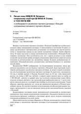 Письмо главы НКИД М.М. Литвинова генеральному секретарю ЦК ВКП(б) И. Сталину от 16.03.1934 № 9608 о необходимости заключения торгового договора с Польшей и исправления пассивного торгового баланса