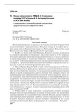 Письмо члена коллегии НКИД Б.С. Стомонякова полпреду СССР в Польше В.А. Антонову-Овсеенко от 04.04.1934 № 9643 о переговорах с польской стороной относительно продления польско-советского пакта 