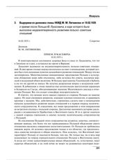 Выдержки из дневника главы НКИД М.М. Литвинова от 10.02.1935 о приеме посла Польши Ю. Лукасевича, в ходе которого была высказана неудовлетворенность развитием польско-советских отношений