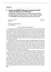 Письмо главы НКИД М.М. Литвинова полпреду (послу) СССР в Польше Я.Х. Давтяну от 21.02.1935 № 52/л об обсуждении с американским посланником (послом) в Польше Д. Кадехи внешней политики Польши, а также о беседе в Женеве с главой МИД Польши Ю. Беком ...