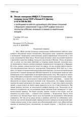 Письмо замнаркома НКИД Б.С. Стомонякова полпреду (послу) СССР в Польше Я.Х. Давтяну от 07.10.1935 № 2553 о необходимости избегать дальнейшего обострения отношений с Варшавой и привлечении к суду в СССР шофера польского посольства в Москве, попавше...