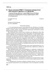 Письмо замнаркома НКИД Б.С. Стомонякова полпреду (послу) СССР в Польше Я.Х. Давтяну от 17.11.1935 № 2670 с критикой беседы Давтяна с главой МИД Польши Ю. Беком относительно возвращения в Польшу корреспондента ТАСС И.А. Ковальского