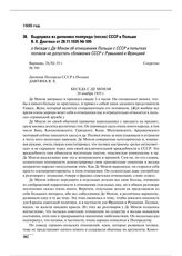 Выдержка из дневника полпреда (посла) СССР в Польше Я.Х. Давтяна от 28.11.1935 № 595 о беседе с Де Монзи об отношениях Польши с СССР и попытках поляков не допустить сближения СССР с Румынией и Францией