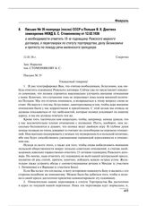 Письмо № 35 полпреда (посла) СССР в Польше Я. Х. Давтяна замнаркома НКИД Б.С. Стомонякову от 12.02.1936 о необходимости отметить 15-ю годовщину Рижского мирного договора, о переговорах по статуту торгпредства, делу Безиковича и протесту по поводу ...