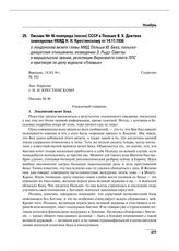 Письмо № 46 полпреда (посла) СССР в Польше Я.Х. Давтяна замнаркома НКИД Н.Н. Крестинскому от 14.11.1936 о лондонском визите главы МИД Польши Ю. Бека, польско-данцигских отношениях, возведении Э. Рыдз-Смиглы в маршальское звание, резолюции Верховно...