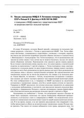 Письмо замнаркома НКИД В.П. Потемкина полпреду (послу) СССР в Польше Я.Х. Давтяну от 04.05.1937 № 29401 о совещании в НКИД совместно с представителями НКВТ по вопросам советско-польской торговли