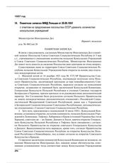 Памятная записка МИД Польши от 20.05.1937 с ответом на предложение посольства СССР уравнять количество консульских учреждений