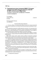Сопроводительное письмо замнаркома НКИД В.П. Потемкина полпреду (послу) СССР в Польше Я.Х. Давтяну от 04.06.1937 № 12624 к ответной записке МИДу Польши по вопросу о консульствах и ратификации соглашения о статуте торгпредства