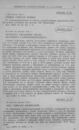 Изменения в планах сосредоточения 1-й и 2-й армий. Петербург. Начальнику штаба Верховного главнокомандующего. 28 июля (10 августа) 1914 г.