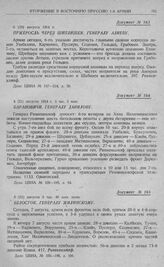 Гумбинен-Гольдапское сражение 1-й армии. Пржеросль через Шиплишки. Генералу Алиеву. 6 (19) августа 1914 г.