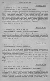 Гумбинен-Гольдапское сражение 1-й армии. Мингштиммен. № 469. Генералу Смирнову. 7 (20) августа 1914 г. 7 час. 10 мин. утра