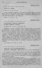 Гумбинен-Гольдапское сражение 1-й армии. Генералу Алиеву. 7 (20) августа 1914 г. 2 часа 00 мин. дня