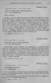 Гумбинен-Гольдапское сражение 1-й армии. Полковнику Вицнуде. № 7. Пилькален. 8 (21) августа 1914 г. 7 час. 30 мин. утра