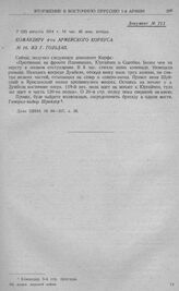 Гумбинен-Гольдапское сражение 1-й армии. Командиру 4-го армейского корпуса. № 16. Из Гольдап. 7 (20) августа 1914 г. 10 час. 40 мин. вечера