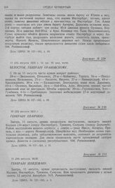 Наступление 1-й армии в направлении на Кенигсберг. Генералу Шейдеману. 11 (24) августа. 00.40