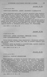Наступление 1-й армии в направлении на Кенигсберг. Белосток. Генералу Жилинскому. 12 (25) августа 1914 г.