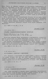 Вторжение 2-й армии в Восточную Пруссию и выход на линию Ортельсбург, Виленберг, Нейденбург, Сольдау. Остроленка. Генералу Самсонову. 6 (19) августа 1914 г.