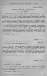 Вторжение 2-й армии в Восточную Пруссию и выход на линию Ортельсбург, Виленберг, Нейденбург, Сольдау. Белосток. Генералу Орановскому. 10 (23) августа 1914 г. 1 час 12 мин. ночи