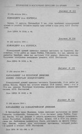 Наступление 2-й армии на фронт Зенсбург, Алленштейн и бой у Орлау, Франкенау. Начальнику 4-й кавалерийской дивизии. 11 (24) августа 1914 г.