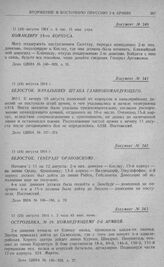 Наступление 2-й армии на фронт Зенсбург, Алленштейн и бой у Орлау, Франкенау. Белосток. Генералу Орановскому. 11 (24) августа 1914 г.