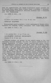 Дальнейший отход 1-й армии к Волковишки. Генералу Епанчину. 31 августа (13 сентября) 1914 г. 5 час. 45 мин. утра