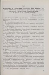 Коммюнике о Совещании министров иностранных дел стран — участниц Варшавского договора и Китайской Народной Республики, состоявшемся в Варшаве 27-28 апреля 1959 года. 29 апреля 1959 г.