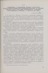 Сообщение о совещании первых секретарей центральных комитетов коммунистических и рабочих партий стран — участниц Варшавского договора, состоявшемся в Москве 3-5 августа 1961 года. 6 августа 1961 г.