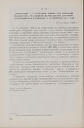 Сообщение о совещании министров обороны государств — участников Варшавского договора, состоявшемся в Варшаве 8-9 сентября 1961 года. 10 сентября 1961 г.