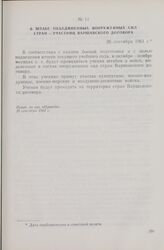 В Штабе объединенных вооруженных сил стран — участников Варшавского договора. 26 сентября 1961 г.