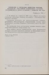 Сообщение о совещании министров обороны государств — участников Варшавского договора, состоявшемся в Праге 30 января-1 февраля 1962 года. 2 февраля 1962 г.