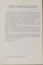 Сообщение о маневрах войск стран — участниц Варшавского договора на территории ГДР. 16 сентября 1963 г.