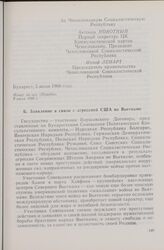 Документы совещания Политического консультативного комитета государств — участников Варшавского договора, состоявшегося в Бухаресте 4-6 июля 1966 года. Заявление в связи с агрессией США во Вьетнаме. 6 июля 1966 г.