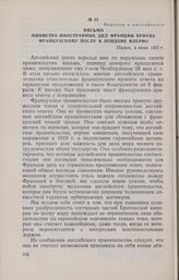 Письмо министра иностранных дел Франции Бриана французскому послу в Лондоне Флерио. Париж, 4 июня 1925 г.