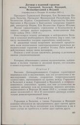 Локарнские соглашения. Договор о взаимной гарантии между Германией, Бельгией, Францией, Великобританией и Италией (парафирован в Локарно 16 октября 1925 г.)