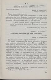 Письмо Майснера Штреземану. Берлин, 28 ноября 1925 г.