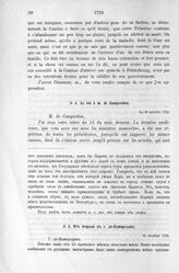 Донесения французского полномочного министра при русском дворе, Кампредона, и агента Маньяна, за 1725 и 1727 гг. От короля к г. де-Кампредону. 18 октября 1725 г.