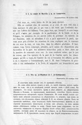 Донесения французского полномочного министра при русском дворе, Кампредона, и агента Маньяна, за 1725 и 1727 гг. От гр. де-Морвиля к г. де-Кампредону. Фонтенебло, 25 октября 1725 г.