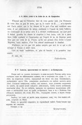 Донесения французского полномочного министра при русском дворе, Кампредона, и агента Маньяна, за 1725 и 1727 гг. Записка, приложенная к письму г. де-Кампредона