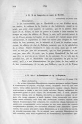 Донесения французского полномочного министра при русском дворе, Кампредона, и агента Маньяна, за 1725 и 1727 гг. От г. де-Кампредона к гр. де-Морвилю. Петербург, 22 января 1726 г.
