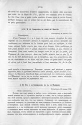 Донесения французского полномочного министра при русском дворе, Кампредона, и агента Маньяна, за 1725 и 1727 гг. От г. де-Кампредона к гр. де-Морвилю. Петербург, 26 января 1726 г.