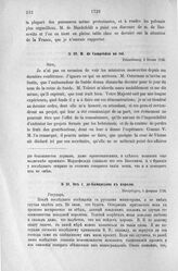 Донесения французского полномочного министра при русском дворе, Кампредона, и агента Маньяна, за 1725 и 1727 гг. От г. де-Кампредона к королю. Петербург, 5 февраля 1726 г.